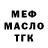 Метадон кристалл FanLeO