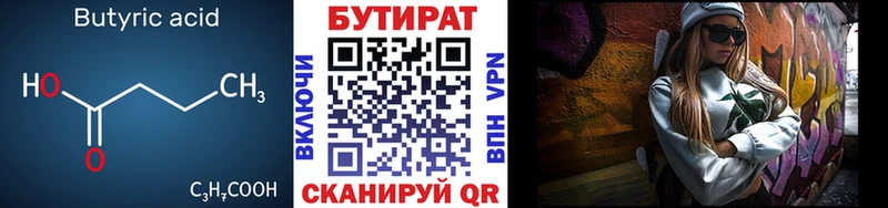 БУТИРАТ бутандиол  где купить наркоту  Лангепас 