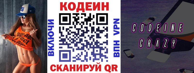 маркетплейс Telegram  где можно купить   Лангепас  Кодеиновый сироп Lean напиток Lean (лин) 