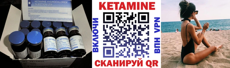 КЕТАМИН VHQ  дарк нет состав  Лангепас 
