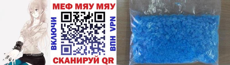 Мефедрон мяу мяу  даркнет наркотические препараты  Лангепас 