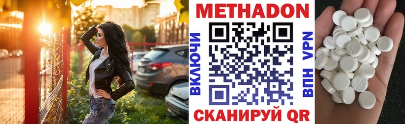 МЕТАДОН белоснежный как найти наркотики Лангепас